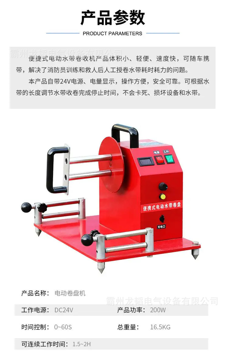 Agricultural water pipe quick  - Electric Reel ulasan dan harga